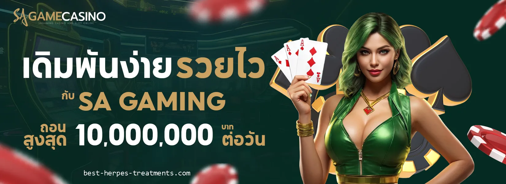 ทดลองเล่น บาคาร่า 50 000